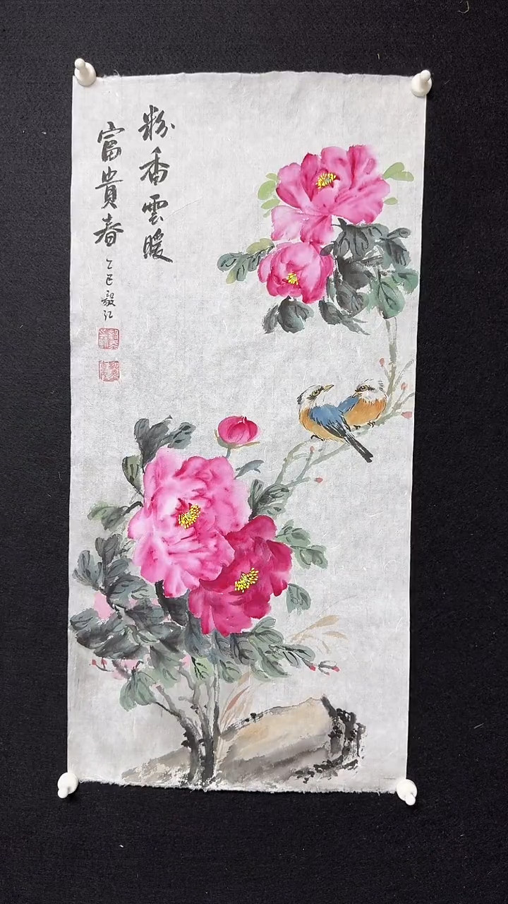 书法朱毅江牡丹国画作品