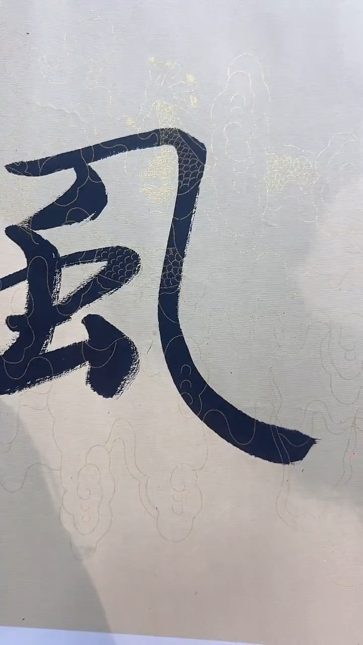 北京观澜精品书画