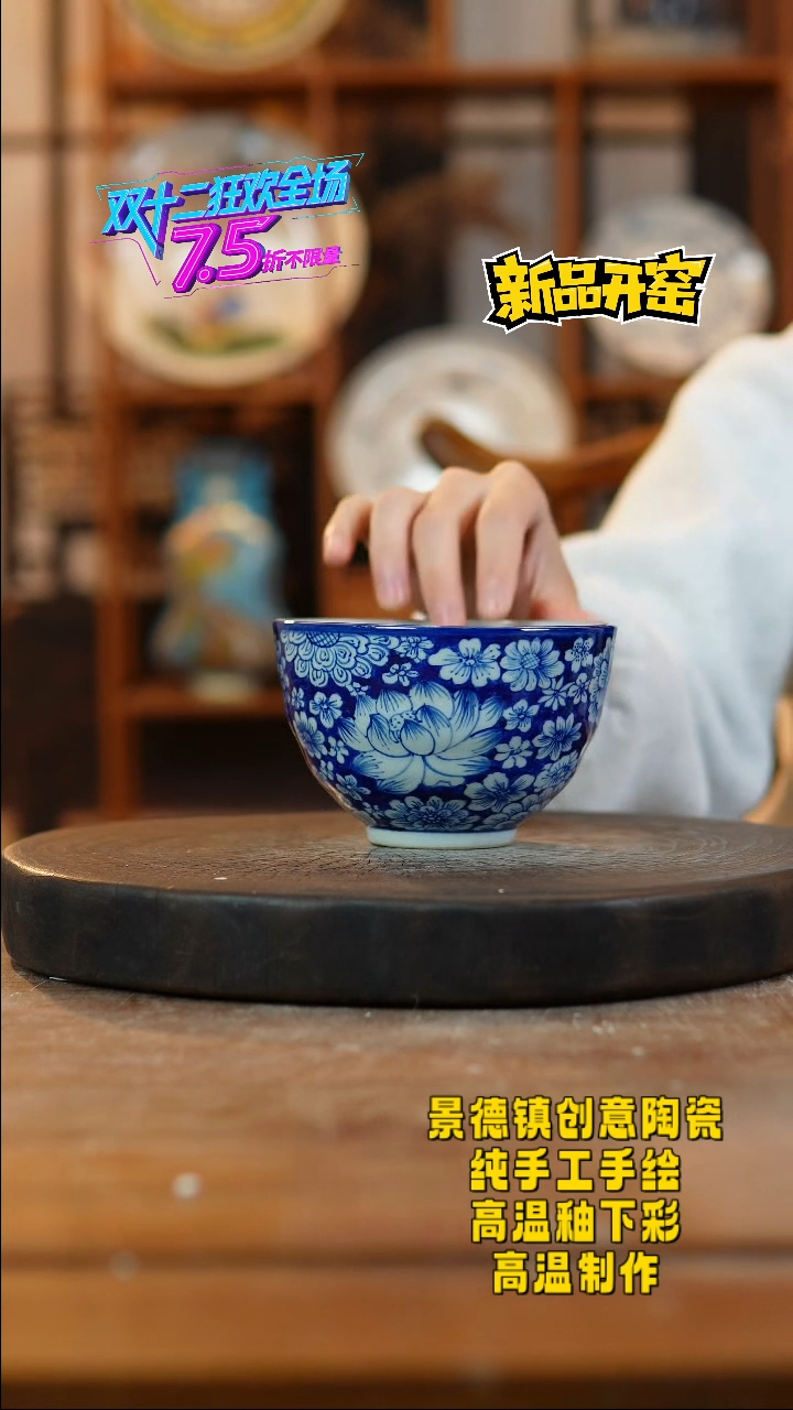 其他陶694景德镇瓷器