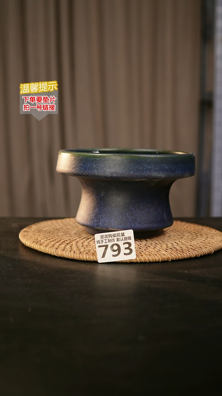 瓷片793内口径约15-16  外高约10