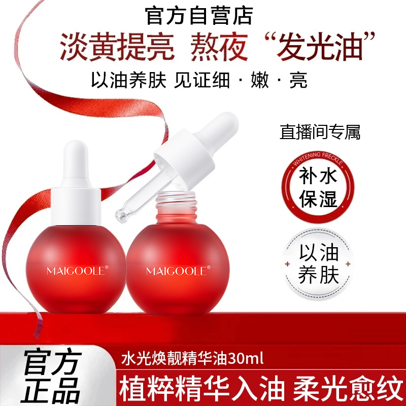 姐姐专属❤水光气泡精华油滋养紧实肌肤抗氧抗糖提亮改善肤色正品