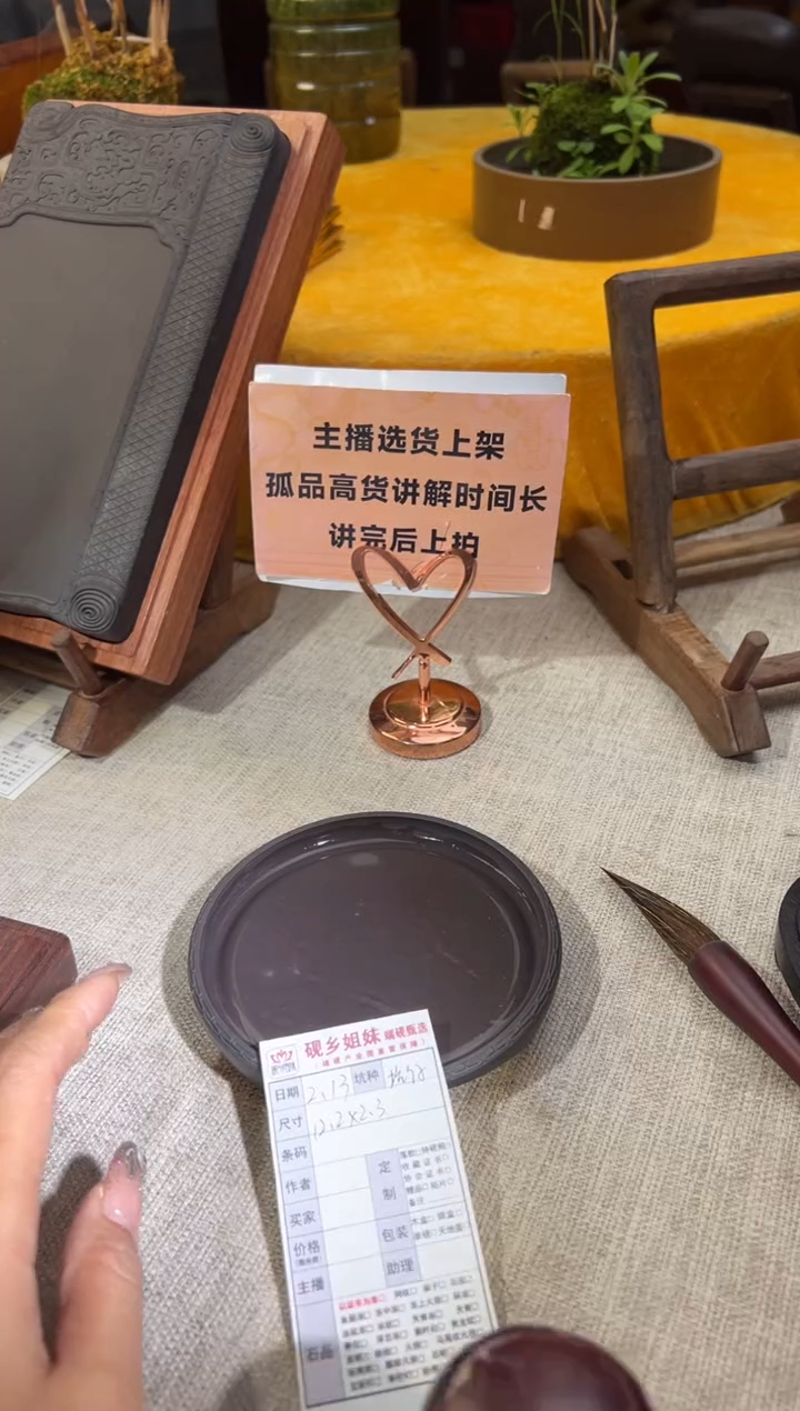 【闪购商品】砚乡姐妹甄选坑仔马蹄砚
