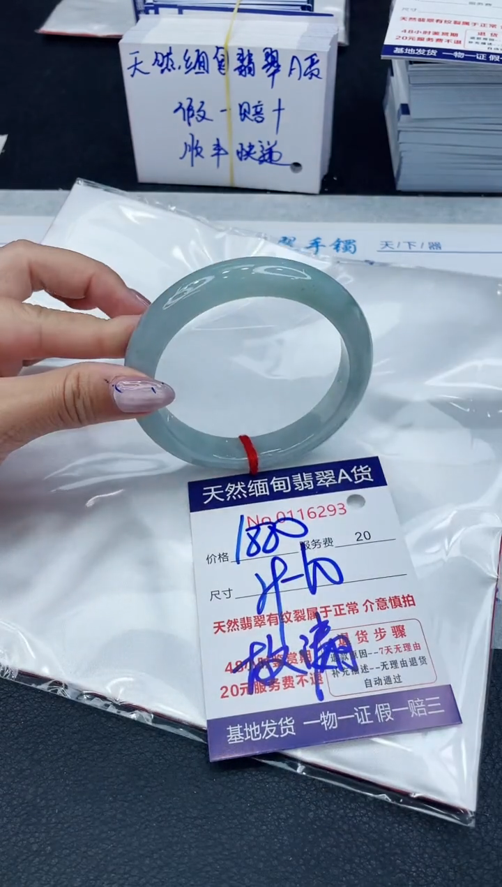 【闪购商品】翡翠手镯未镶嵌66666666666