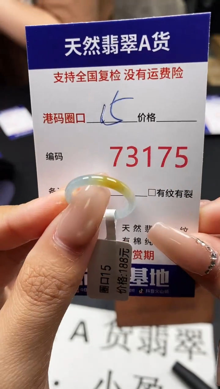 未镶嵌戒指翡翠天然A货翡翠3175