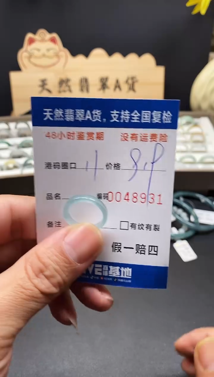 未镶嵌戒指翡翠8931