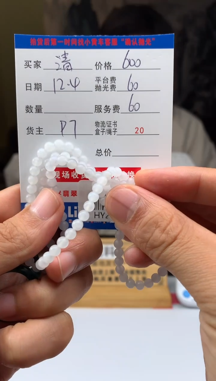 未镶嵌定制翡翠清*HY208862