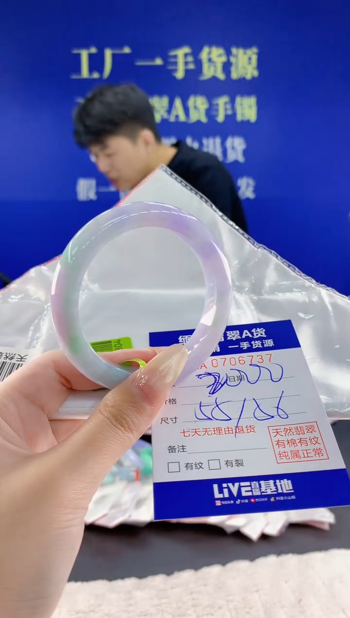 未镶嵌手镯翡翠37天然翡翠A货