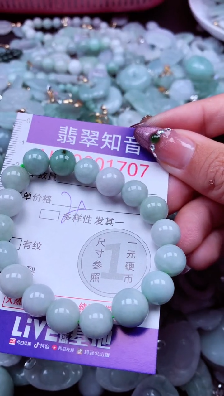 吊坠(不含链)未镶嵌翡翠1707