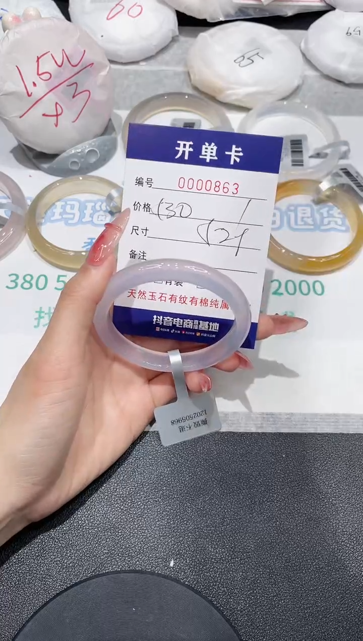 【闪购商品】玛瑙/玉髓手镯未镶嵌863