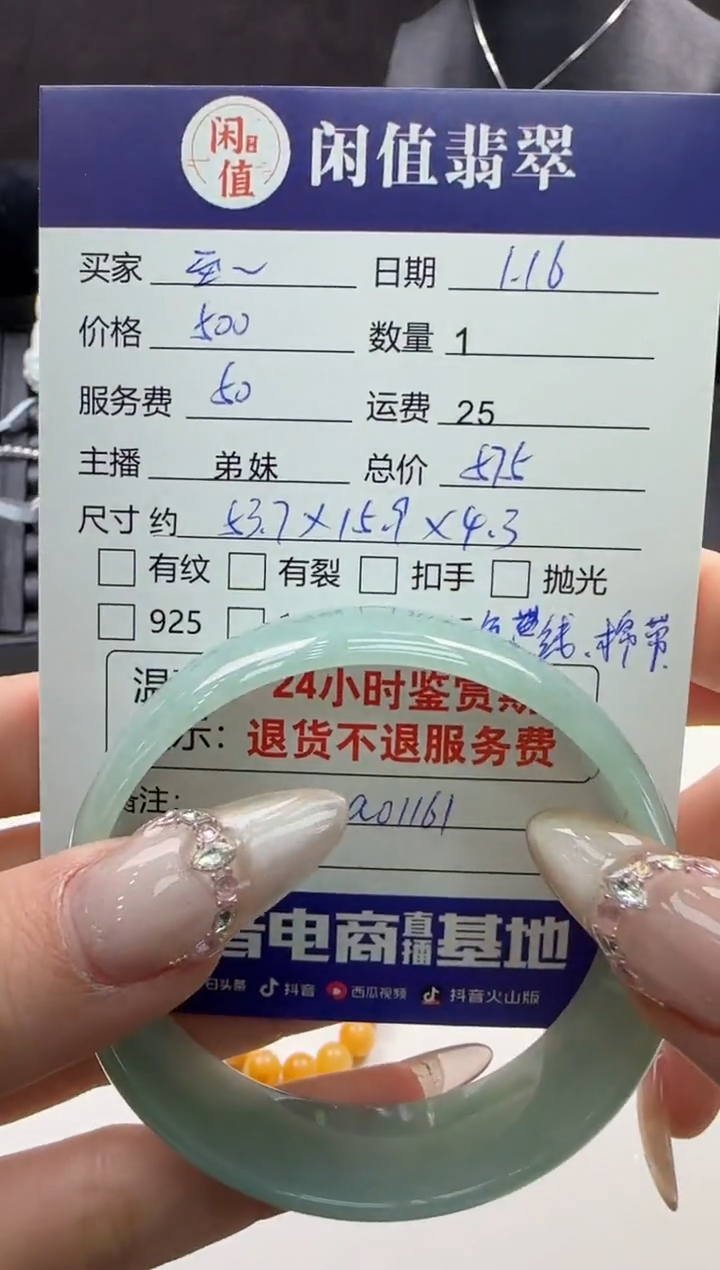 【闪购商品】翡翠手镯未镶嵌翡翠手镯