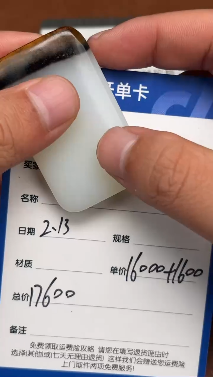 【闪购商品】和田玉2.13GZ多样性拍一发一未镶嵌112