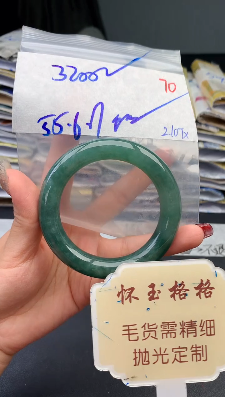 【闪购商品】定制翡翠未镶嵌毛货需精细抛光+70手镯1件+3200元