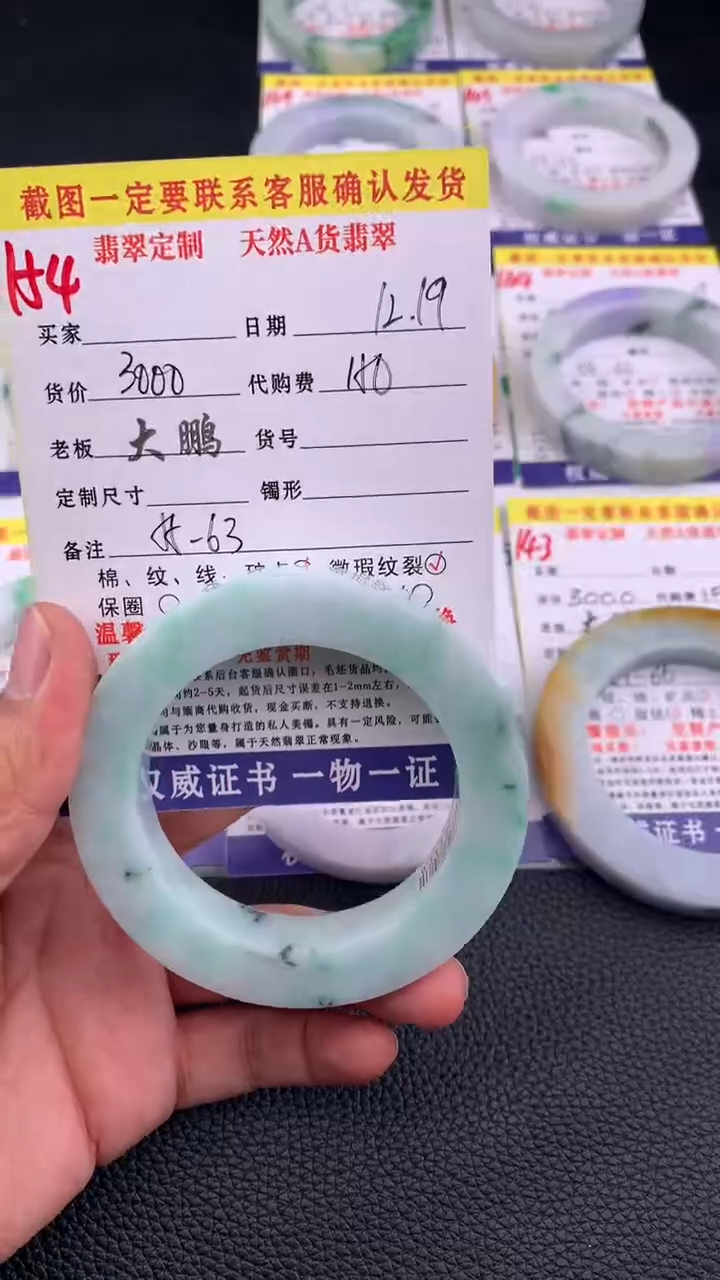 未镶嵌手镯定制翡翠154#手镯定制链接