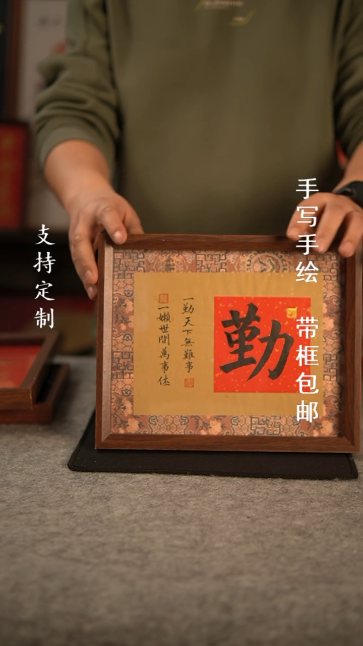【闪购商品】书法勤10寸复合木  手写