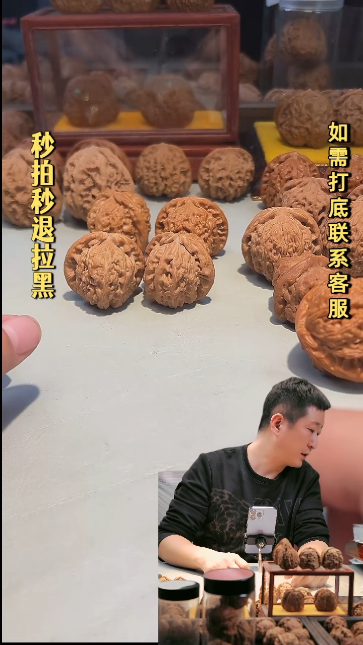 手串文玩核桃天图40~41