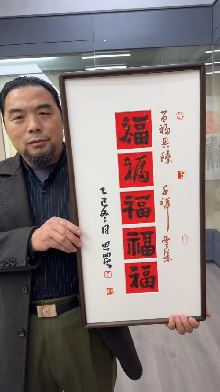 书法思农老师精品手写作品 五福35*68书法带框