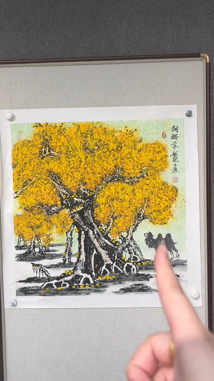 国画丁元进老师68斗方