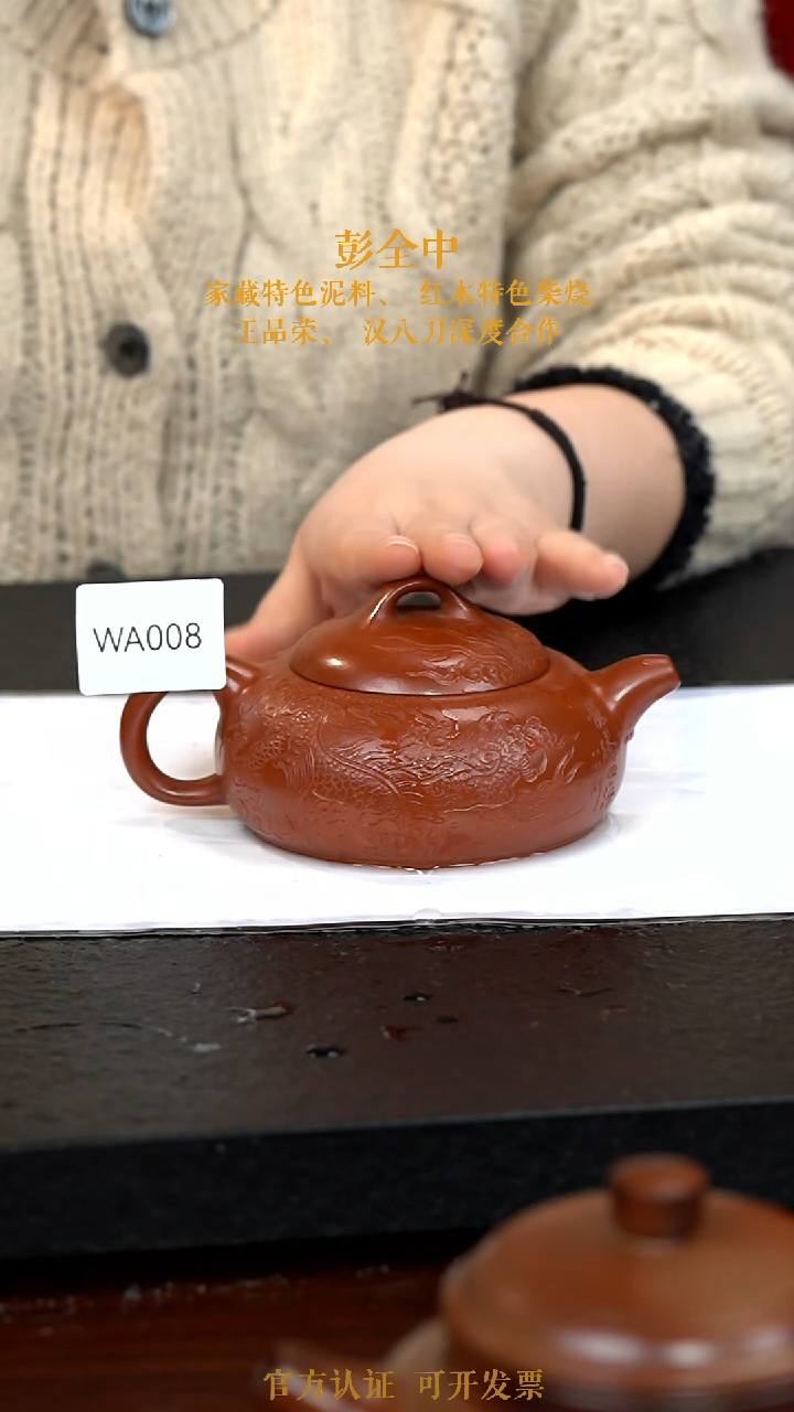 【闪购商品】紫砂茶壶WA008-0117ZQP