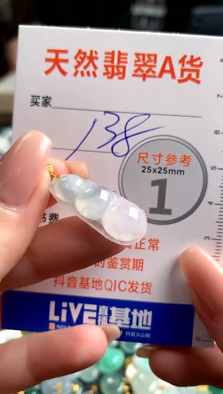 【闪购商品】翡翠颈饰18K金镶嵌0010784507