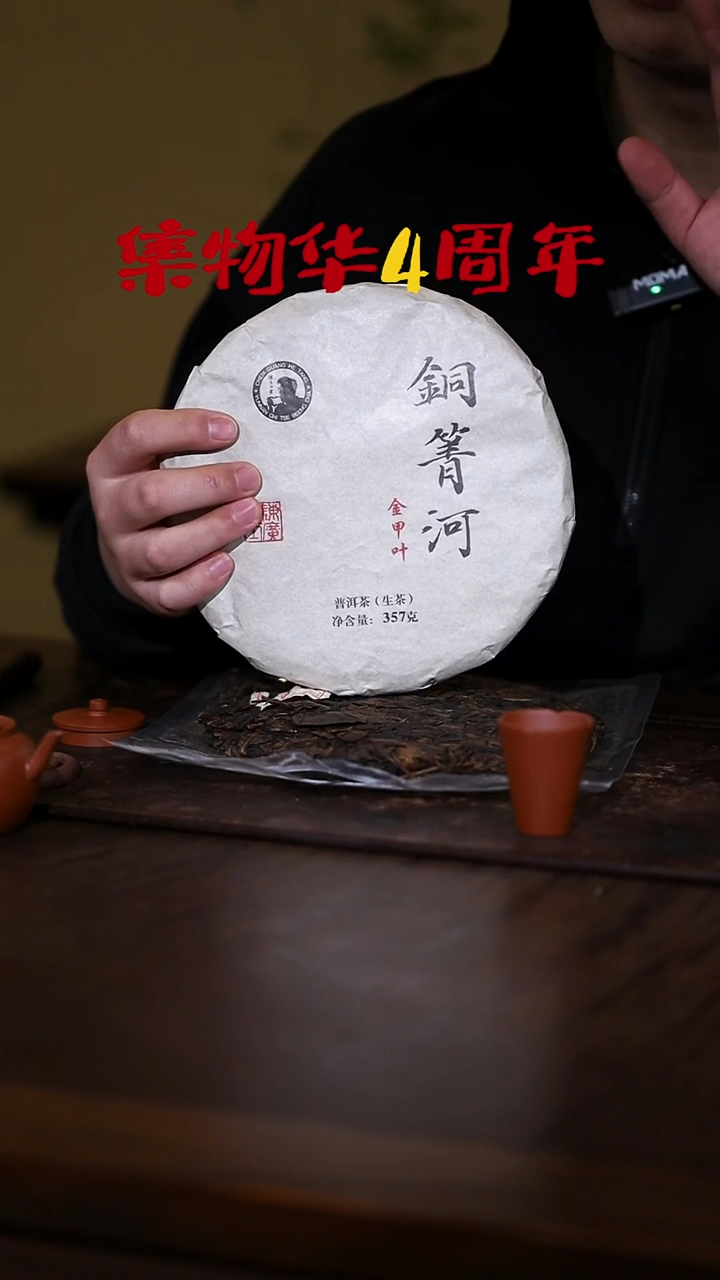 迪***曼铜庆河 357g 2006金甲叶