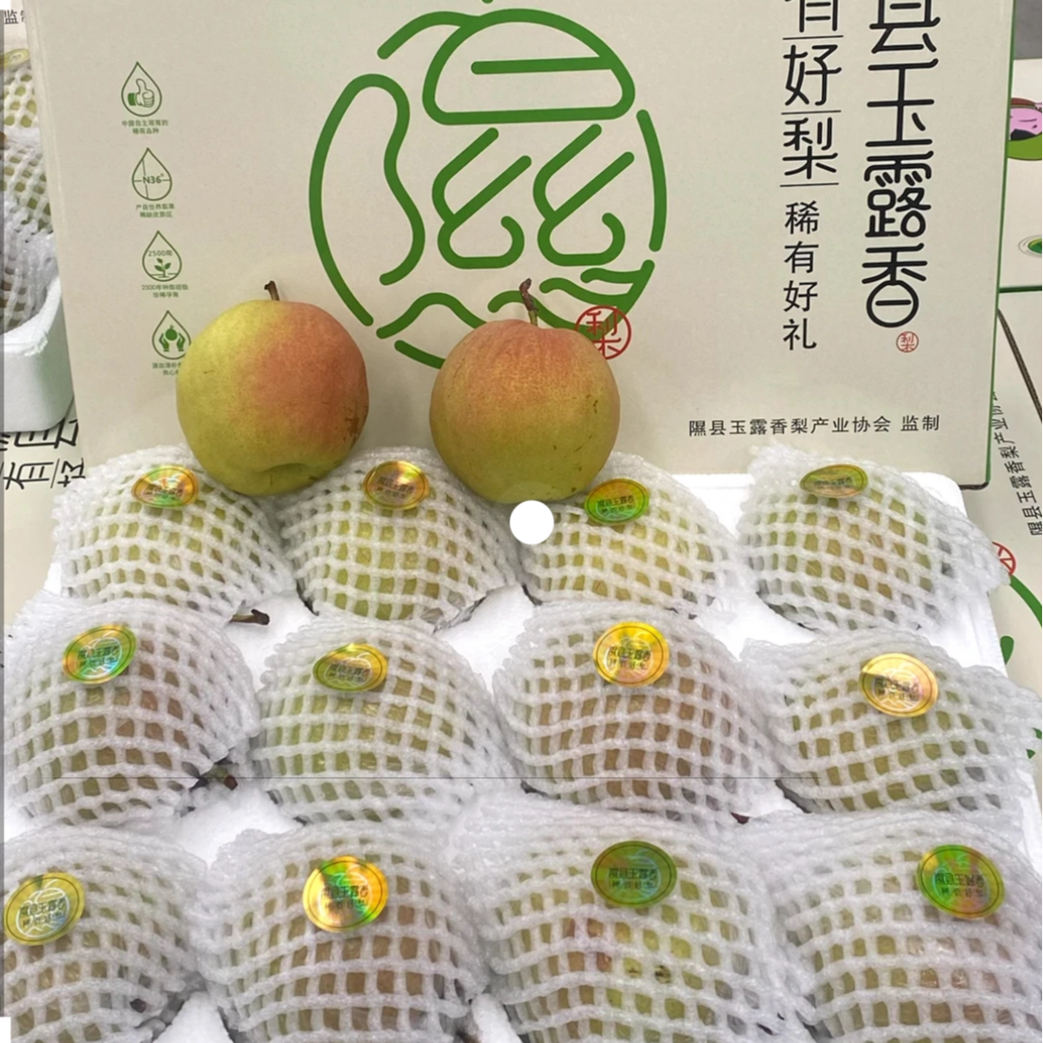 山西隰县精品玉露香精装礼盒装，皮薄肉厚，产地直发，送礼必备