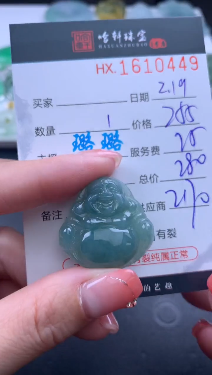【闪购商品】翡翠挂件未镶嵌哈轩 挂件1