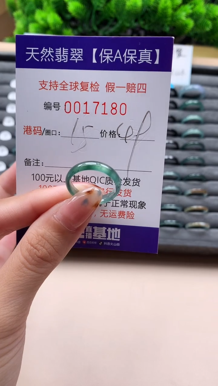 未镶嵌戒指翡翠天然 17180