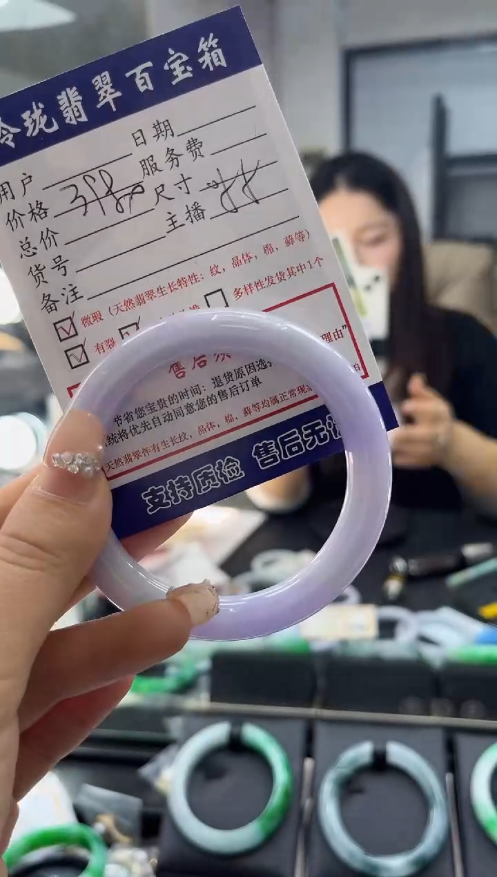 【闪购商品】翡翠手镯未镶嵌0615573441有纹