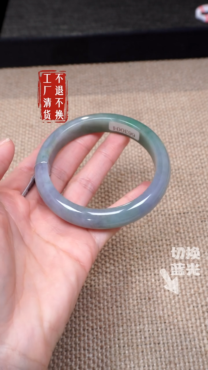 【闪购商品】翡翠手镯未镶嵌107工厂抛货 不退不换 内裂