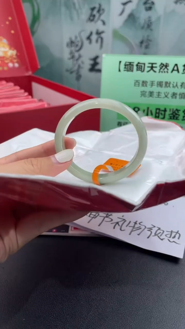 【闪购商品】翡翠手镯（贵妃镯）未镶嵌6翡翠手镯