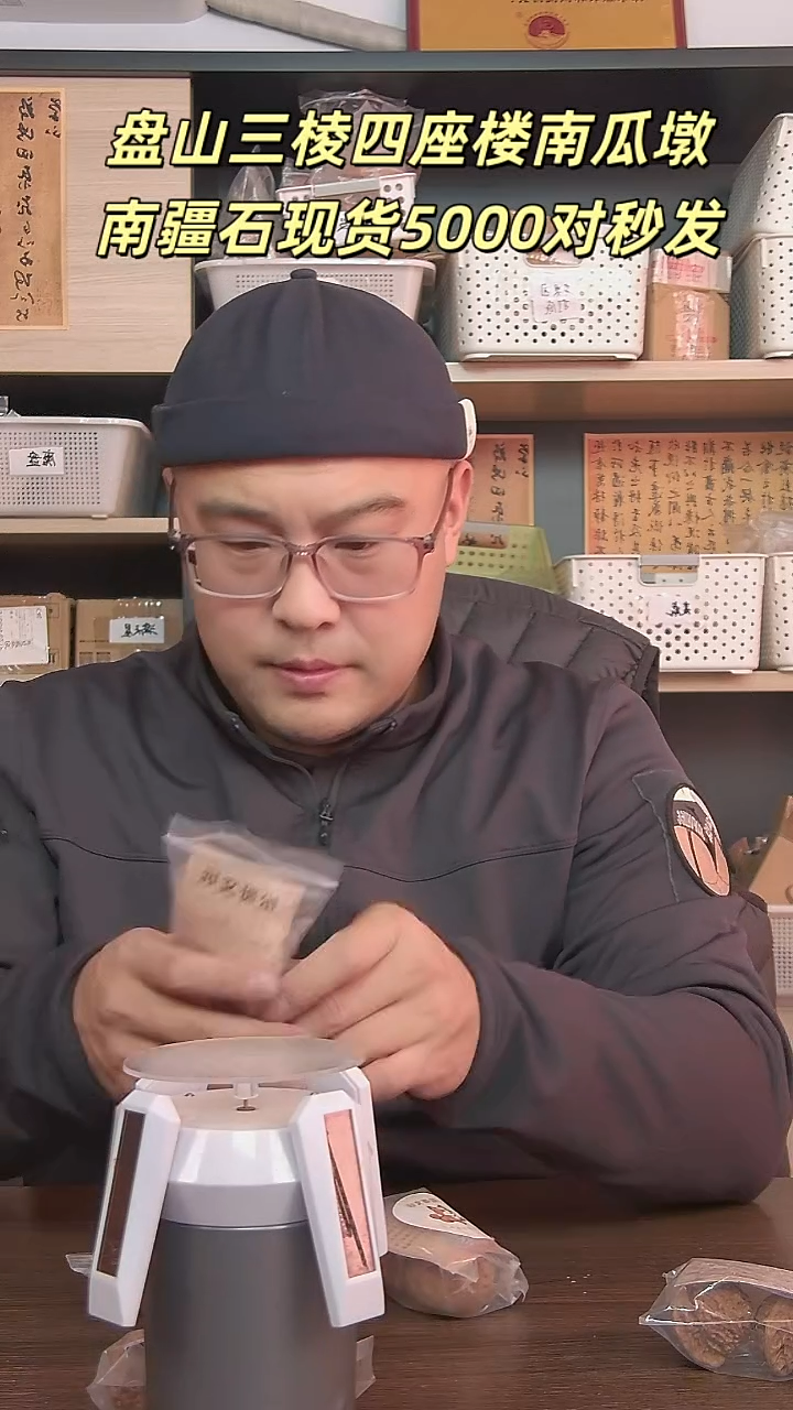 把件文玩核桃隔**铁主播回馈粉丝福利四座楼 