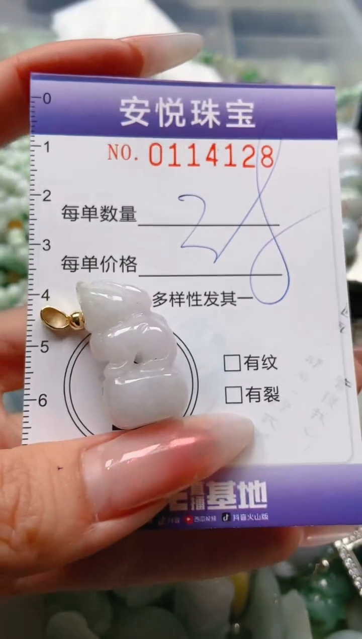 【闪购商品】翡翠颈饰未镶嵌闪购0114128