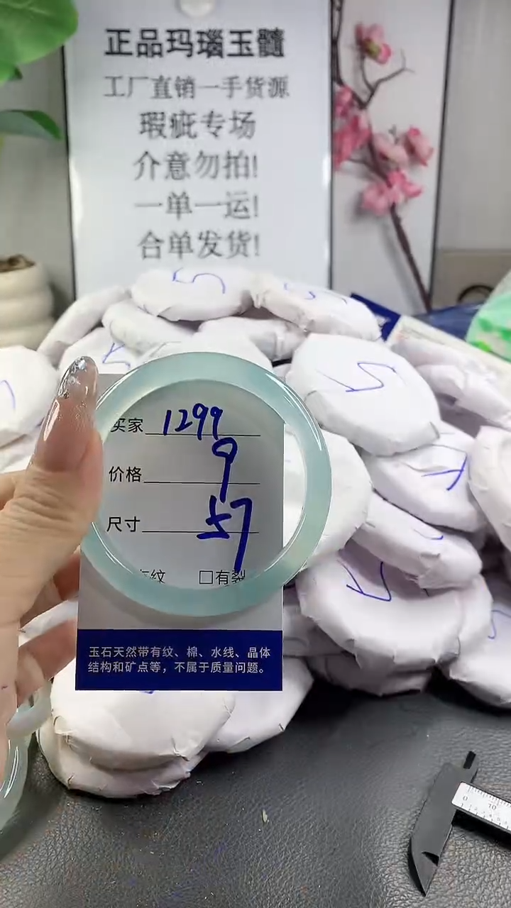 玛瑙/玉髓手镯未镶嵌1299