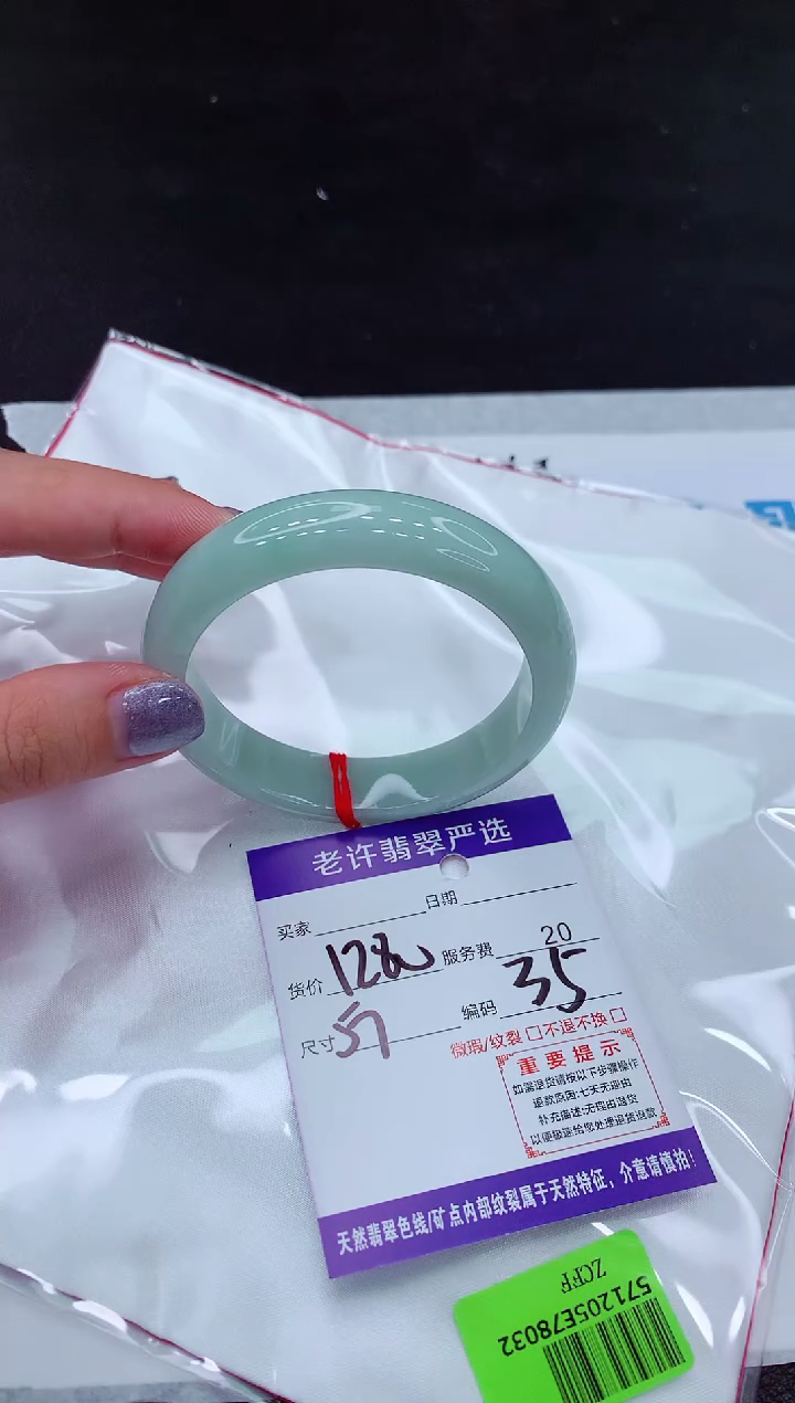 【闪购商品】翡翠手镯未镶嵌1111111111111