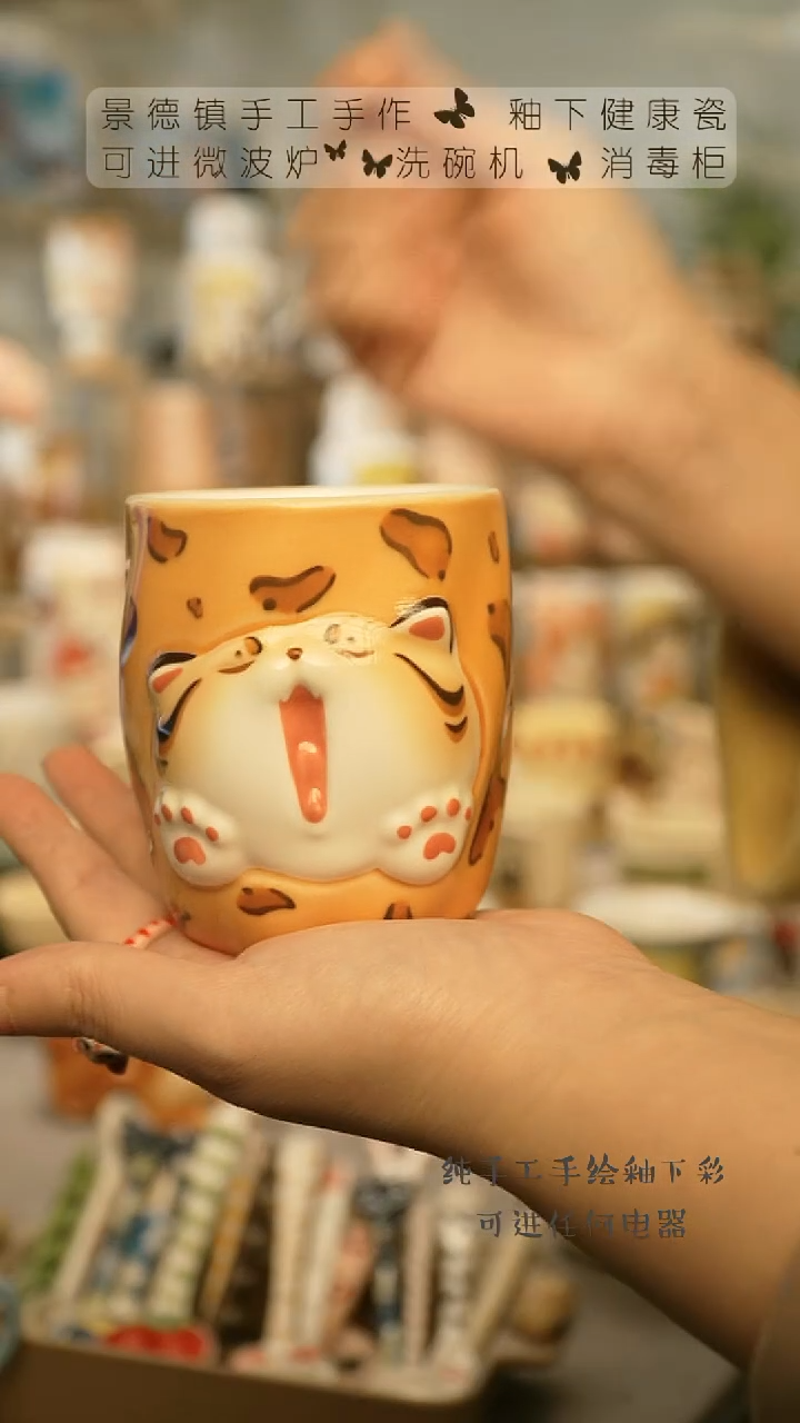 【闪购商品】杯陶瓷景德镇高温釉下彩&W1035