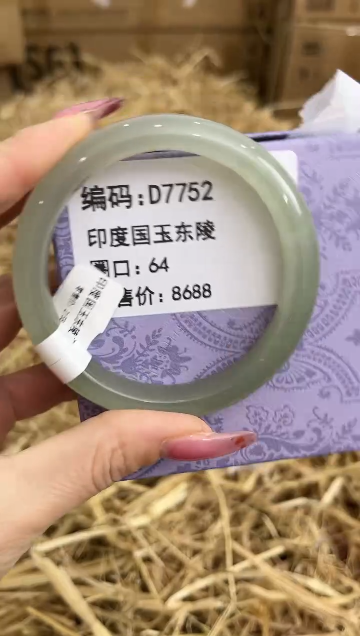 未镶嵌手镯石英质玉D7752