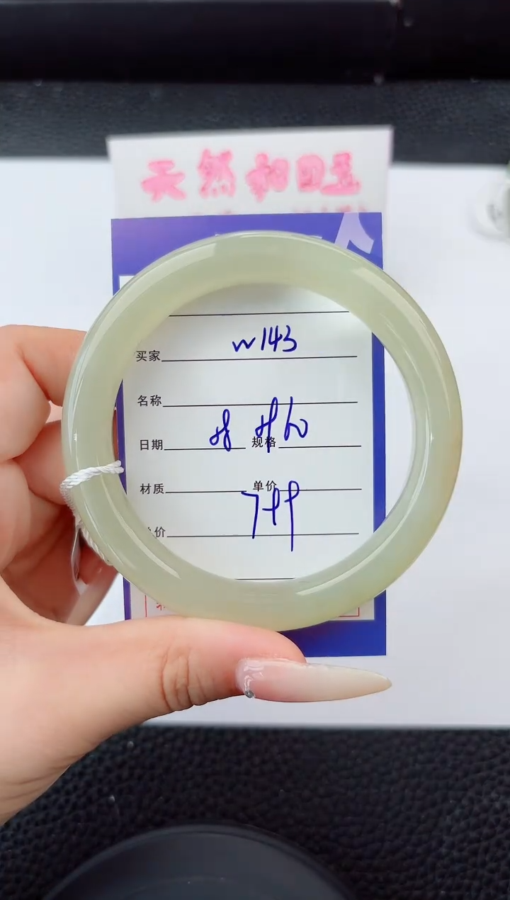 未镶嵌手镯和田玉143嗨购微色差T2