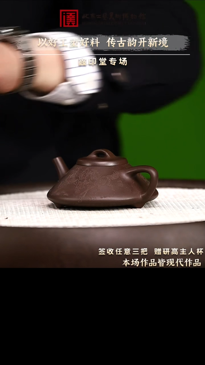 12.26 紫砂专场 紫砂壶089