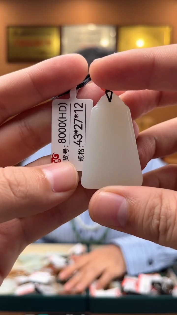 【闪购商品】和田玉吊坠未镶嵌HD