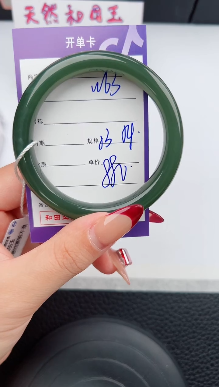 【闪购商品】和田玉手镯未镶嵌63微色差T1