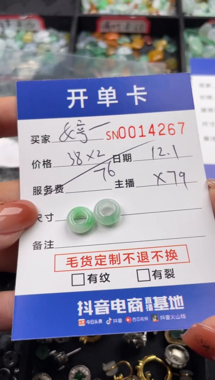 颈饰未镶嵌翡翠婷*.14267