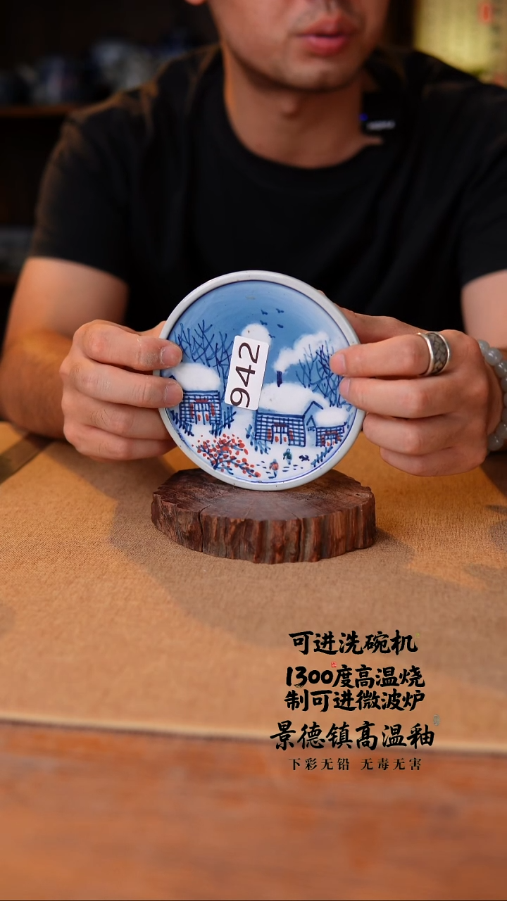 瓷片942空山新雨高温瓷器