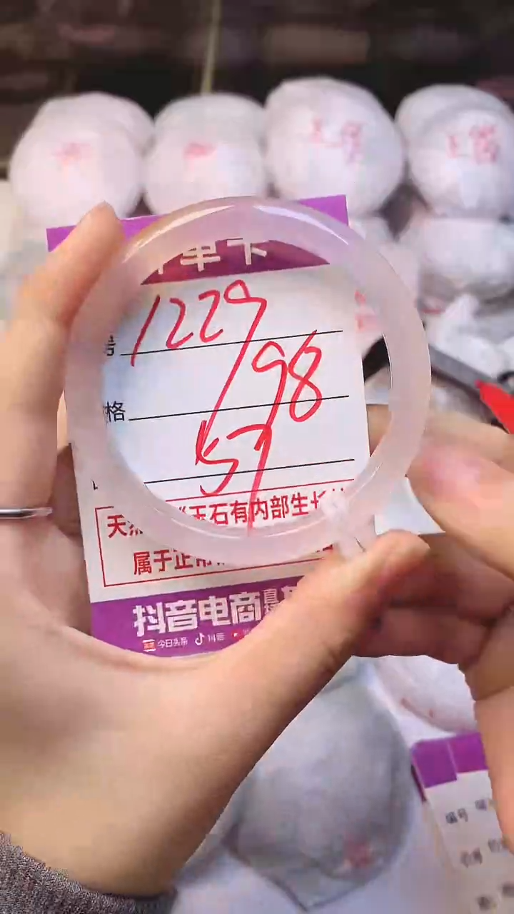 手镯玛瑙/玉髓未镶嵌1229