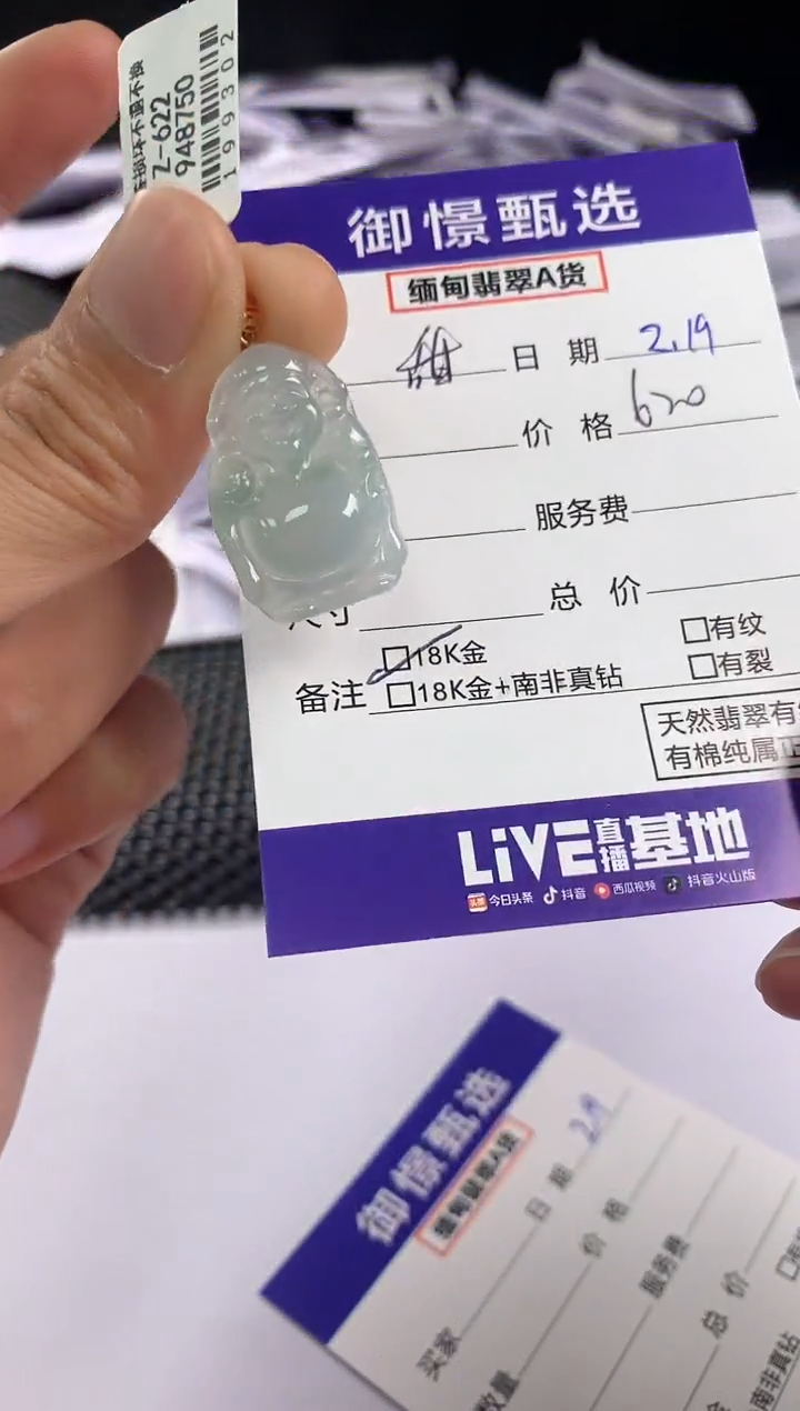 【闪购商品】翡翠颈饰18K金镶嵌97           