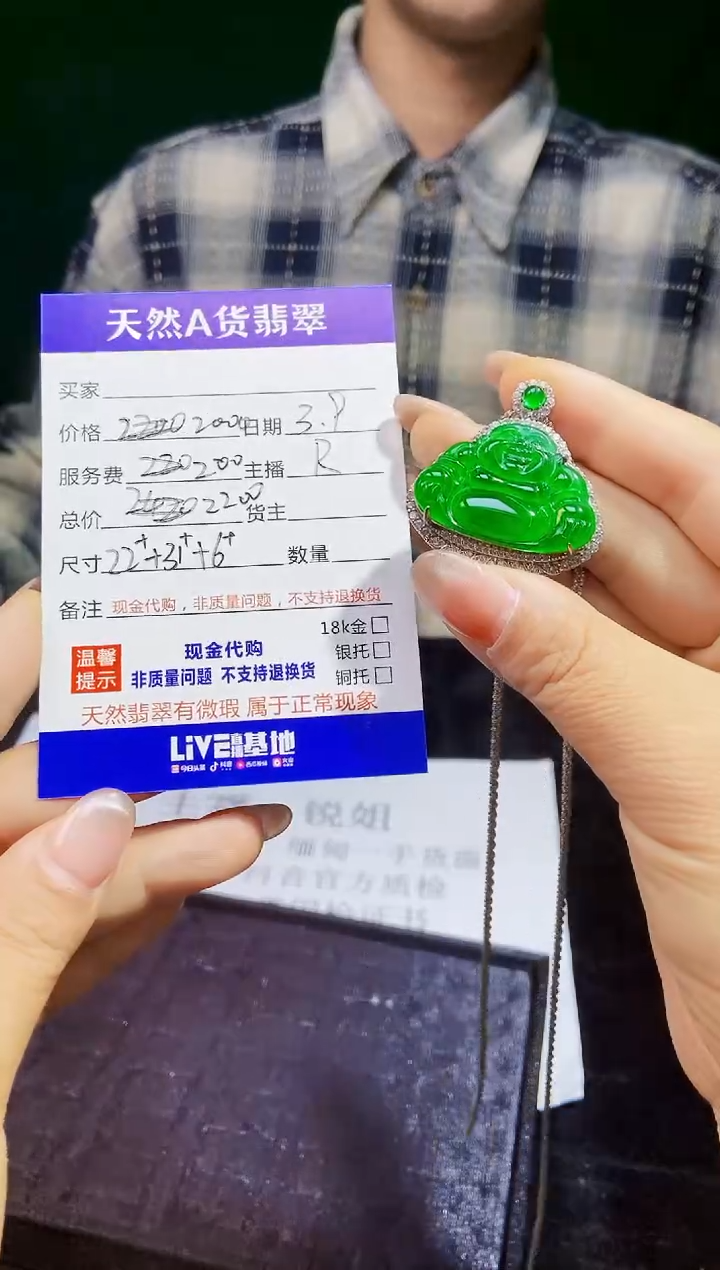 【闪购商品】定制翡翠未镶嵌多样性发货0851137331