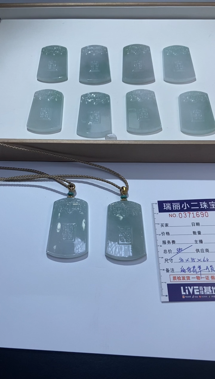颈饰未镶嵌翡翠374018/翡翠无事牌   多样性一件发