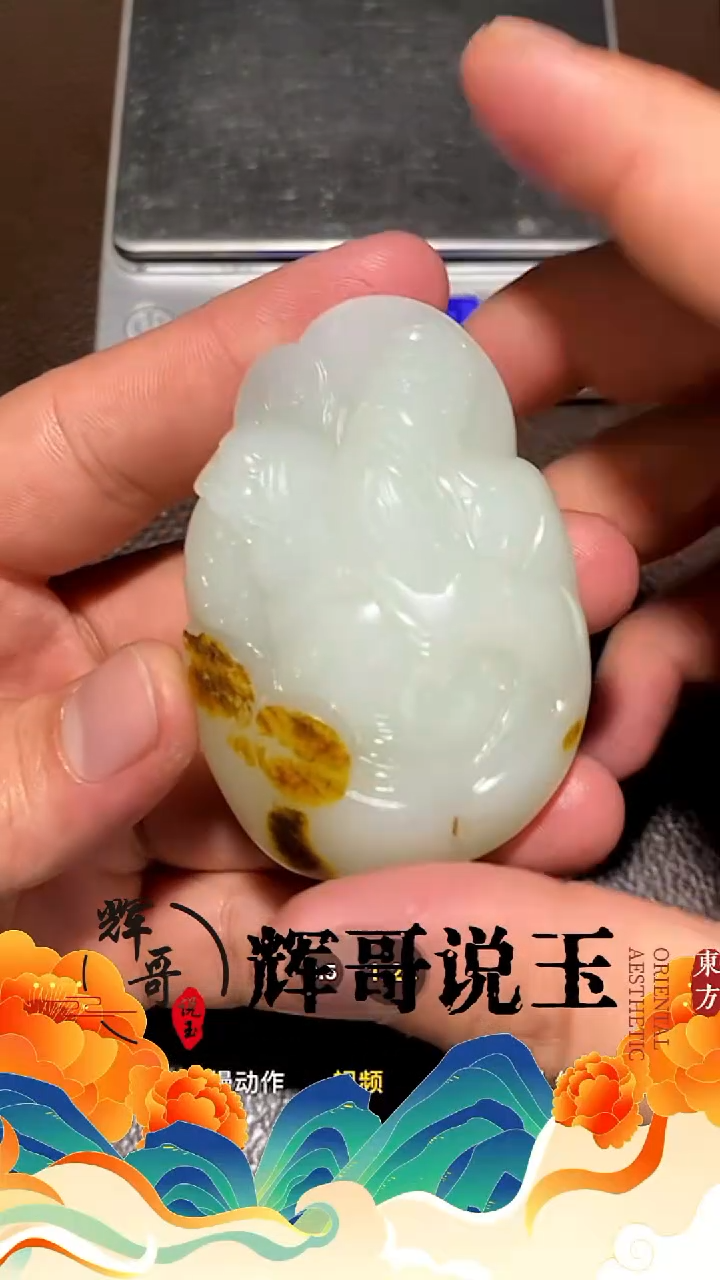 未镶嵌和田玉挂件 