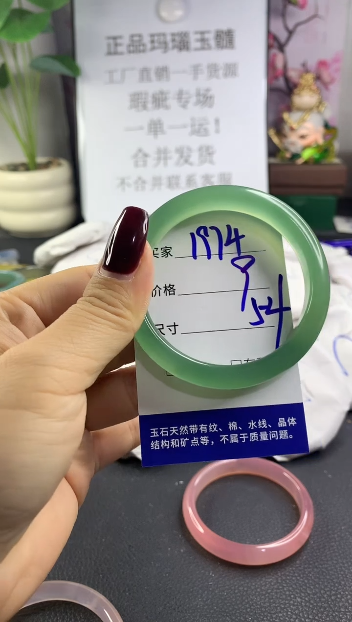 手镯玛瑙/玉髓未镶嵌1974