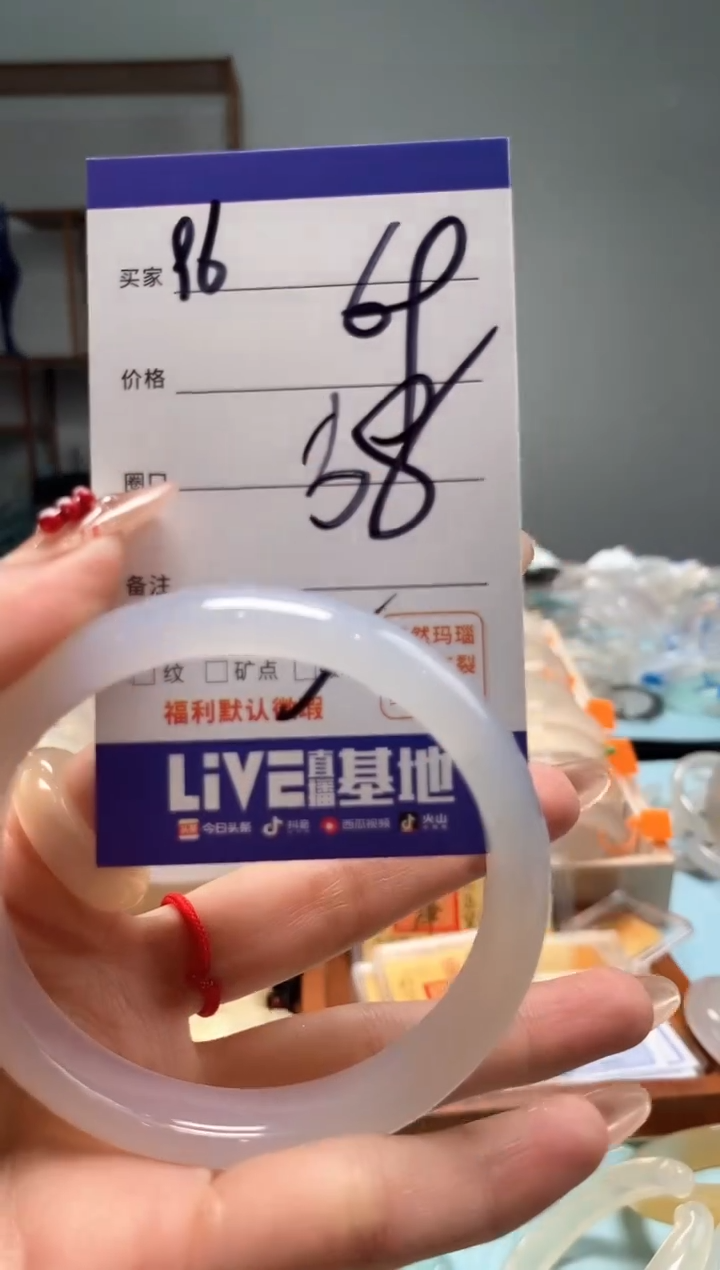 【闪购商品】玛瑙/玉髓手镯未镶嵌96