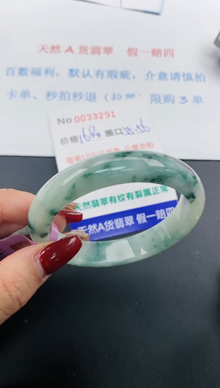 【闪购商品】翡翠手镯未镶嵌天然A货翡翠未镶嵌0033291